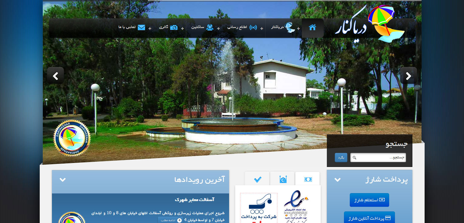 شهرک دریاکنار شهرک دریاکنار